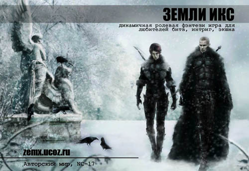 http://zemx.ucoz.ru/images/reklamazemx_small2.jpg